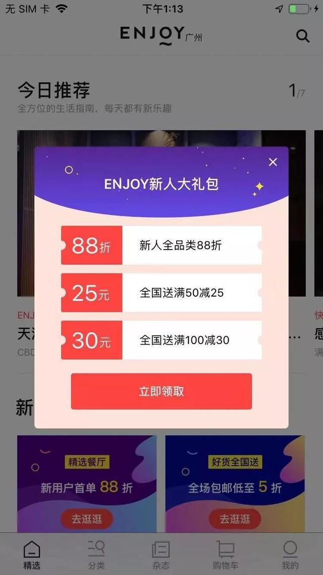 揭秘！史上最省钱的6个APP，淘宝、麦当劳、星巴克都有，99%的人不知道