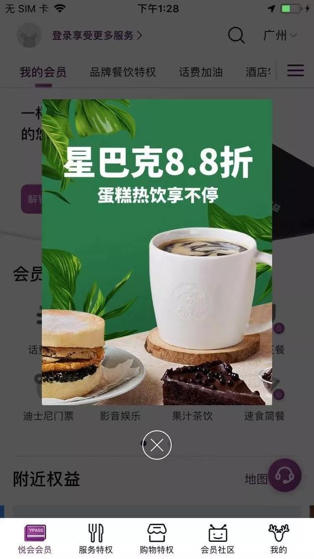 揭秘！史上最省钱的6个APP，淘宝、麦当劳、星巴克都有，99%的人不知道