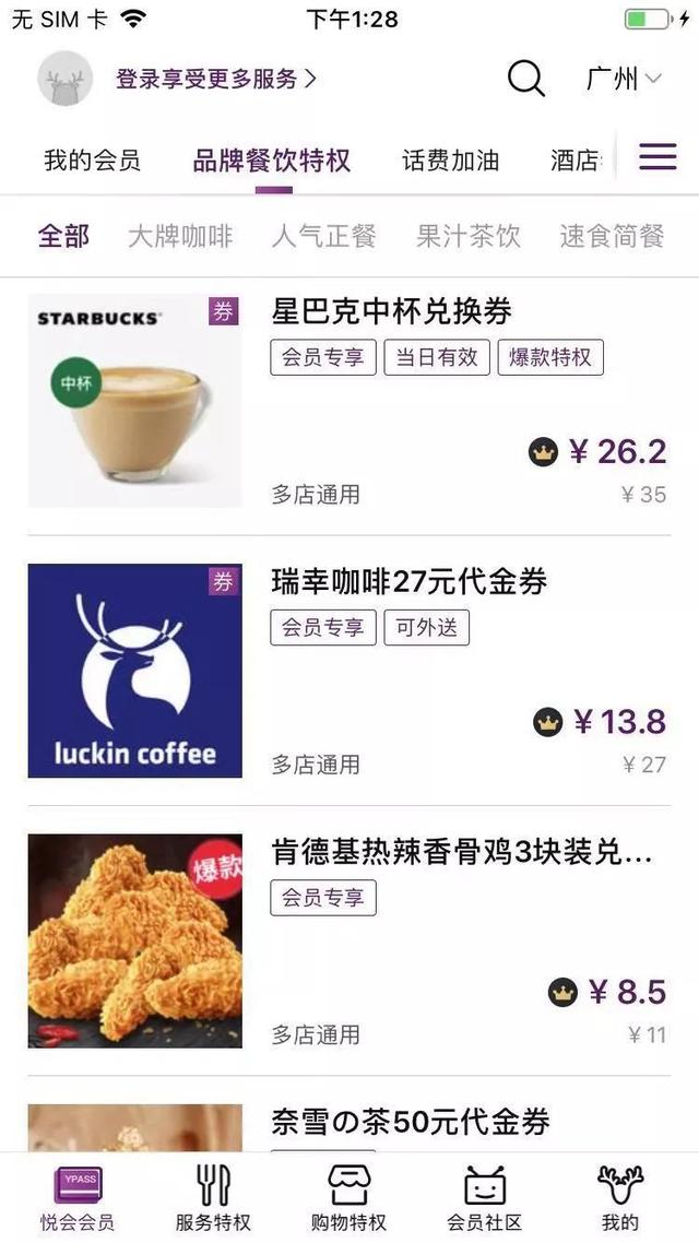 揭秘！史上最省钱的6个APP，淘宝、麦当劳、星巴克都有，99%的人不知道