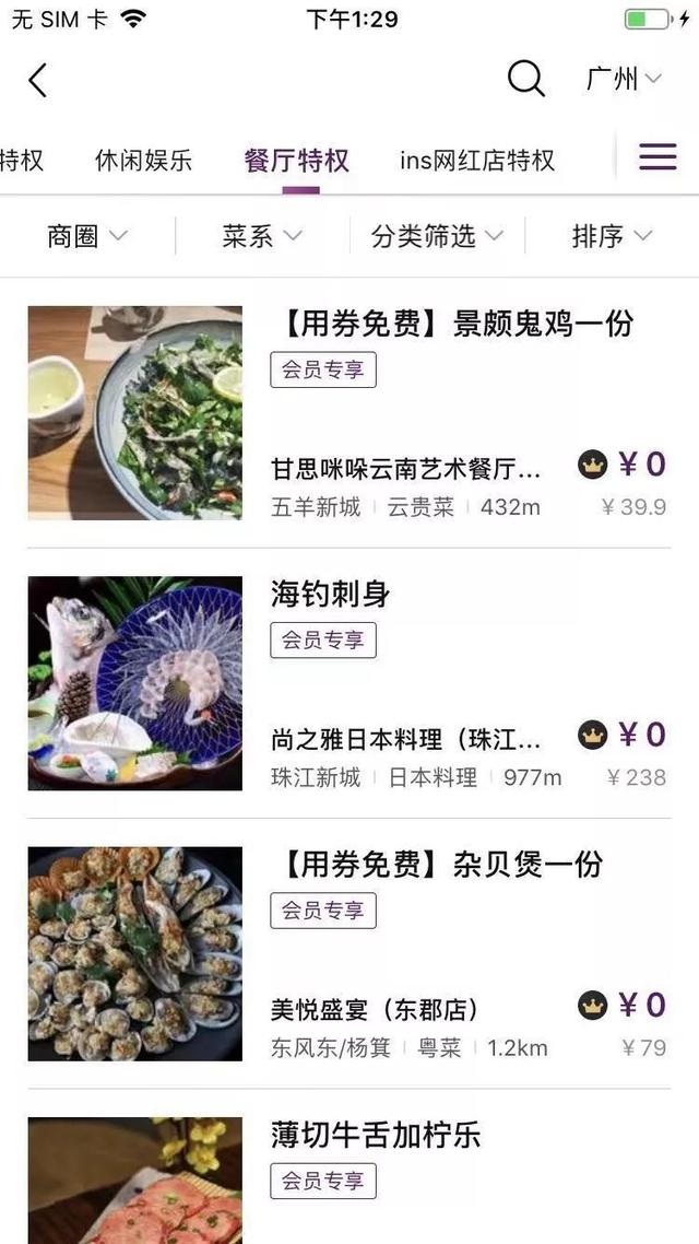 揭秘！史上最省钱的6个APP，淘宝、麦当劳、星巴克都有，99%的人不知道
