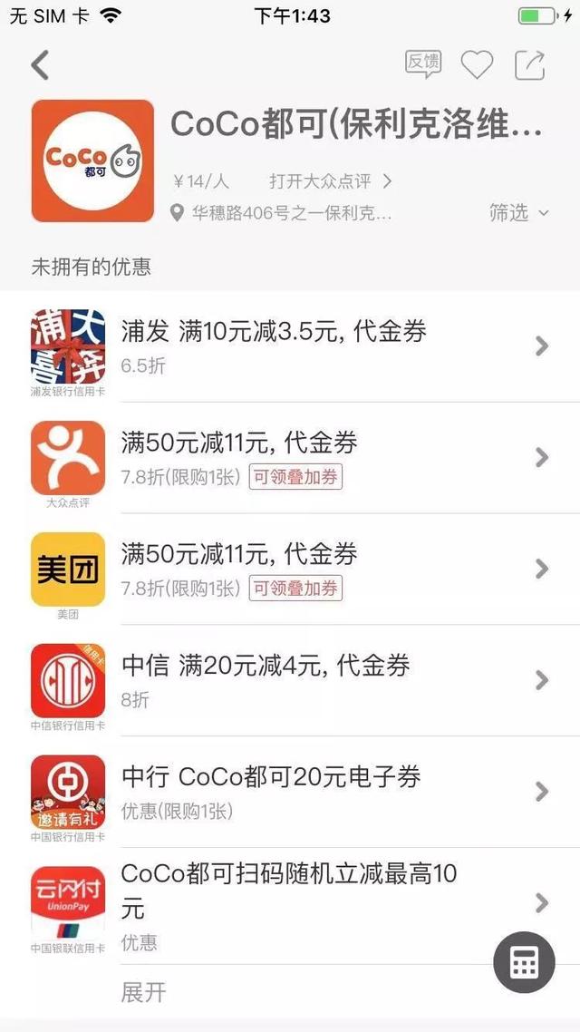 揭秘！史上最省钱的6个APP，淘宝、麦当劳、星巴克都有，99%的人不知道