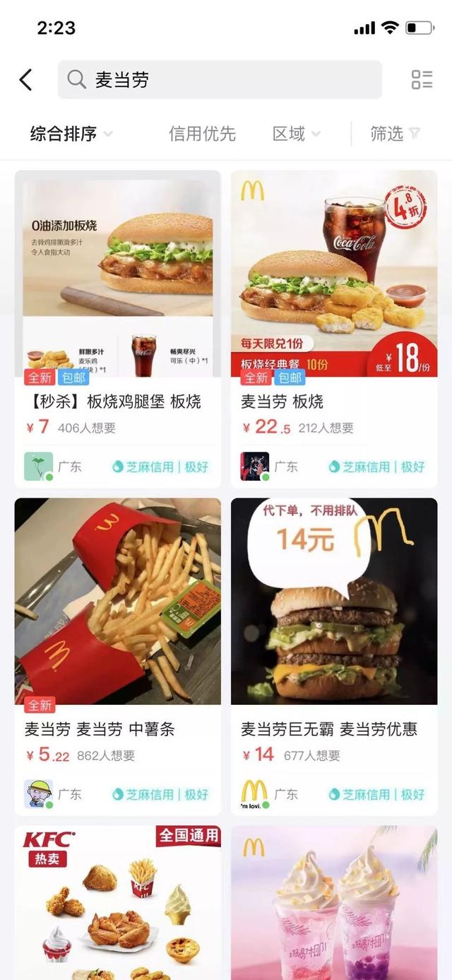 揭秘！史上最省钱的6个APP，淘宝、麦当劳、星巴克都有，99%的人不知道