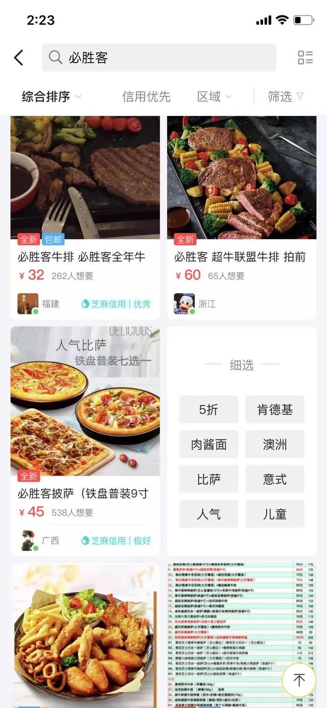 揭秘！史上最省钱的6个APP，淘宝、麦当劳、星巴克都有，99%的人不知道