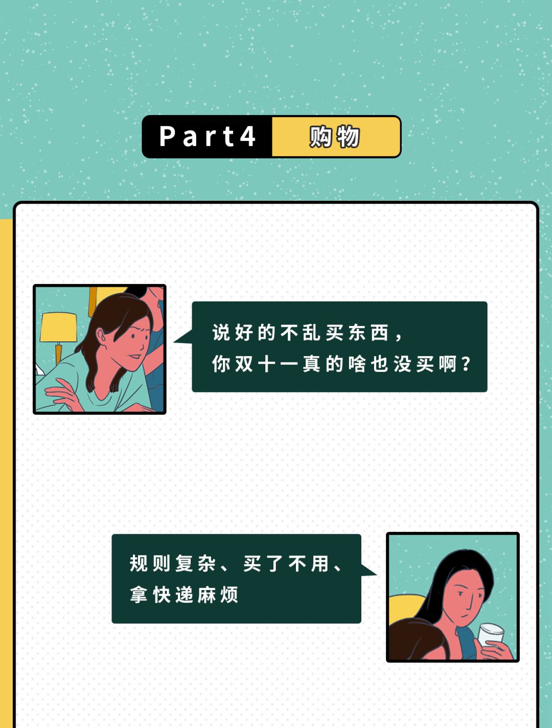 “那些被我删掉的朋友圈”