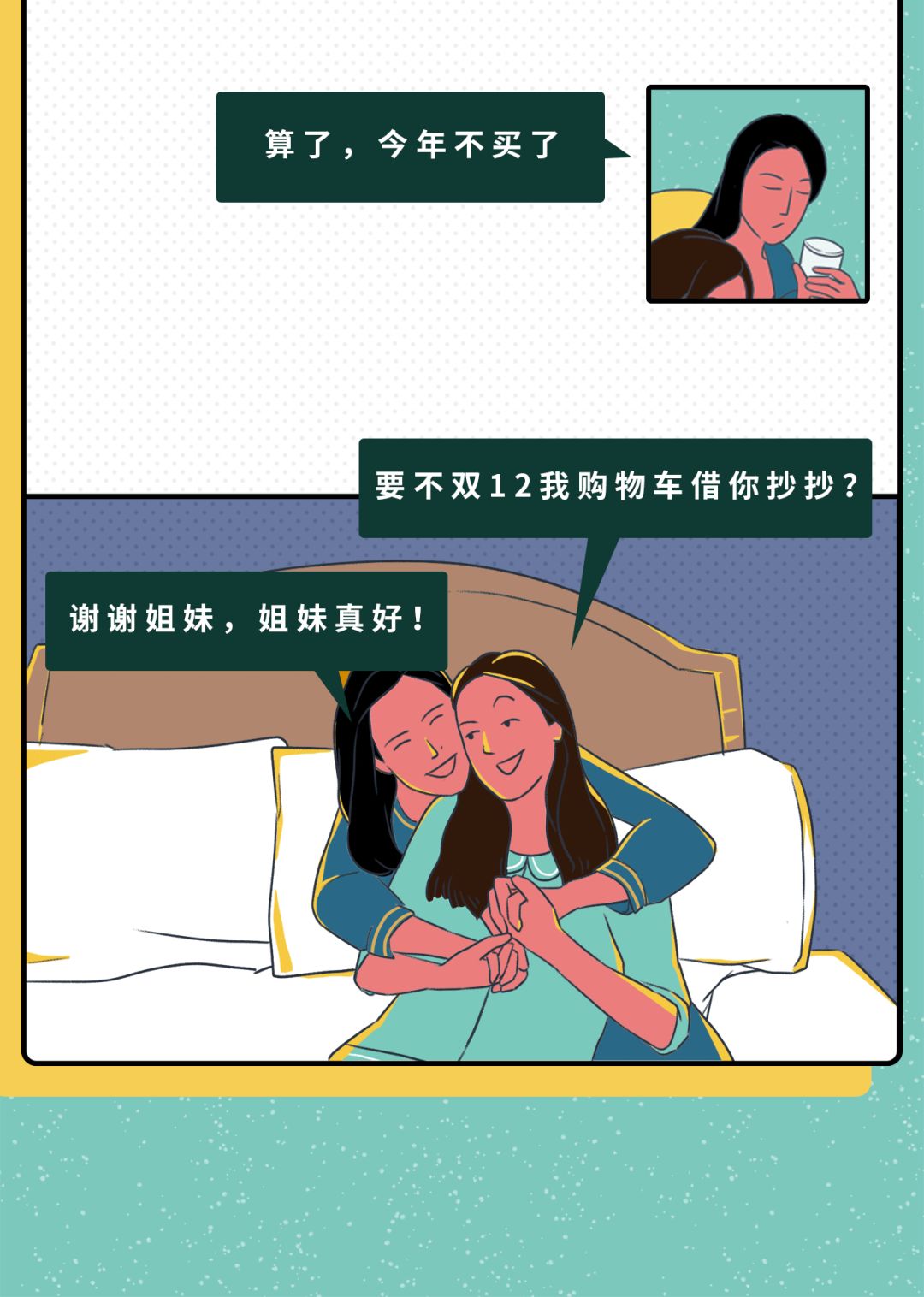 “那些被我删掉的朋友圈”