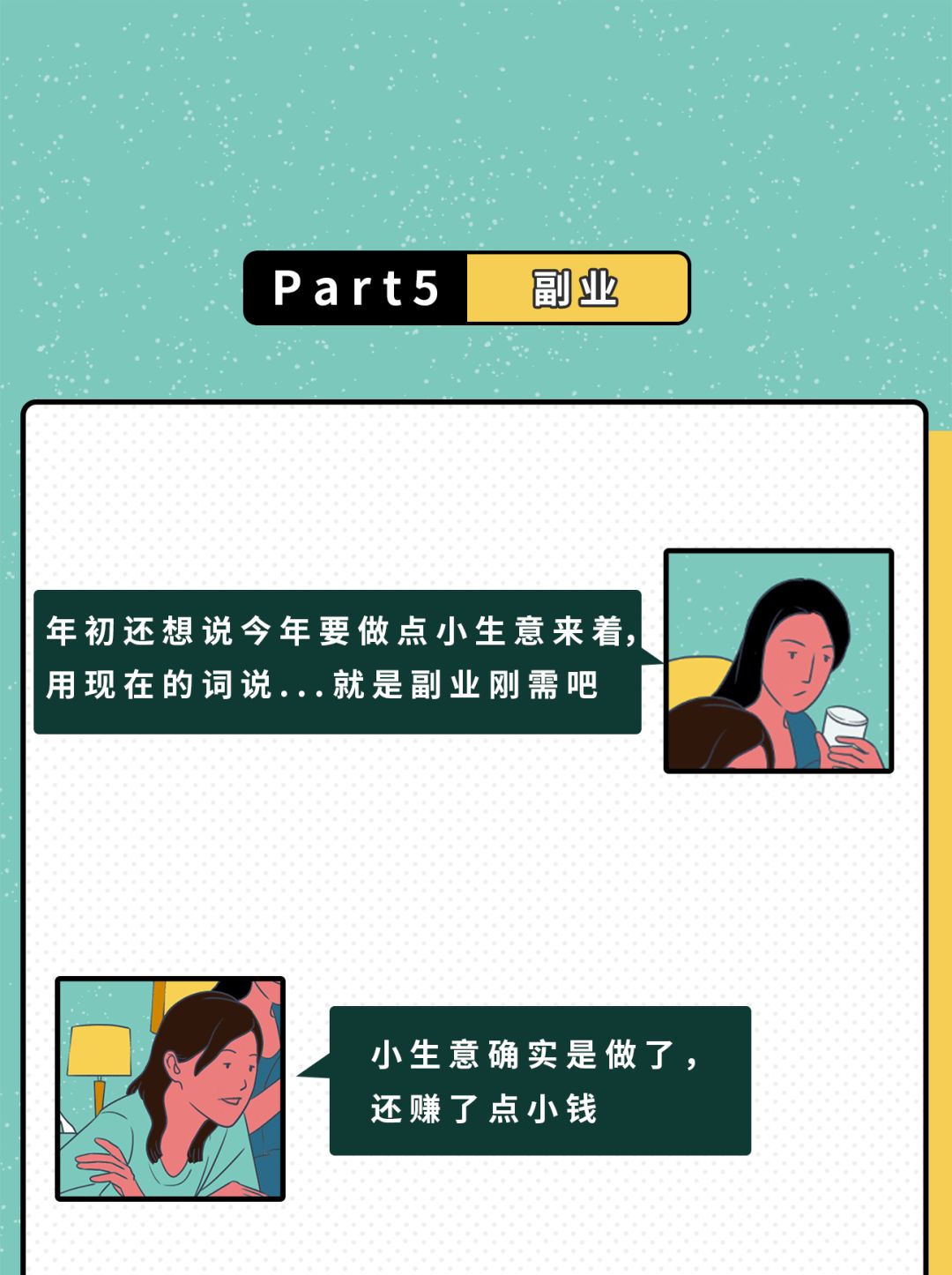 “那些被我删掉的朋友圈”