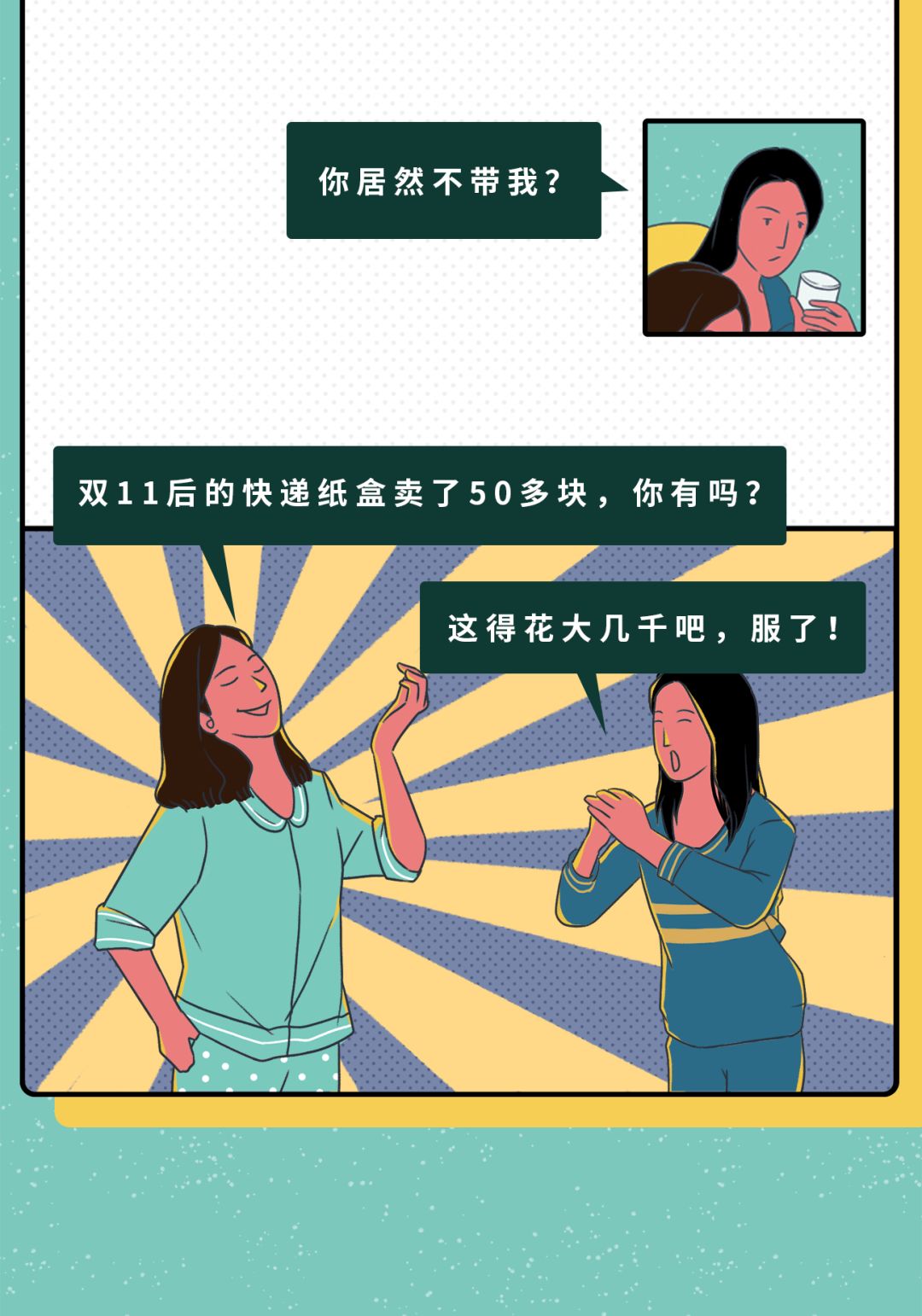 “那些被我删掉的朋友圈”