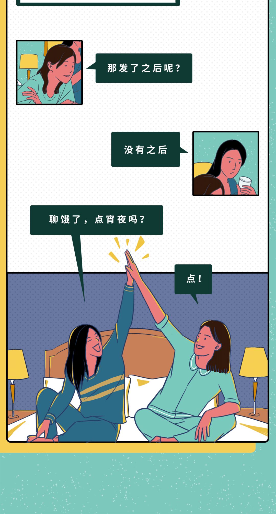 “那些被我删掉的朋友圈”