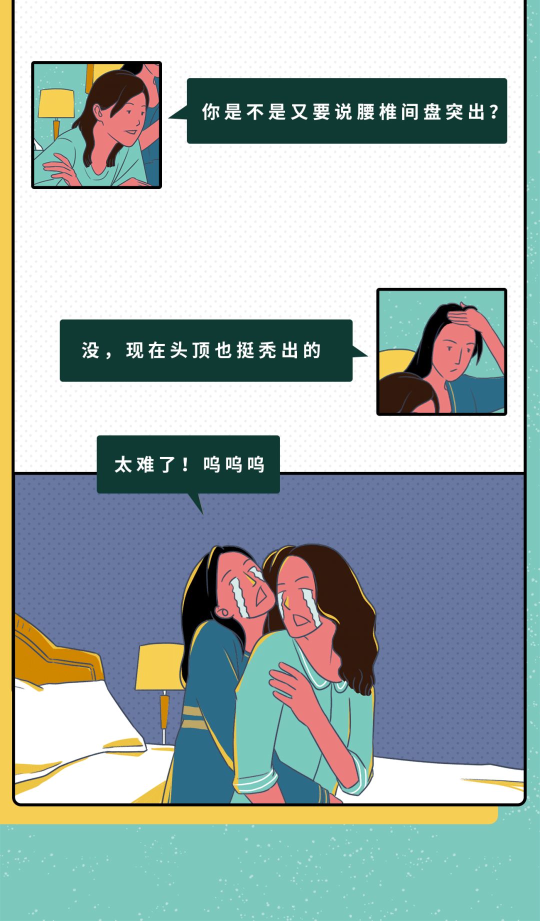 “那些被我删掉的朋友圈”