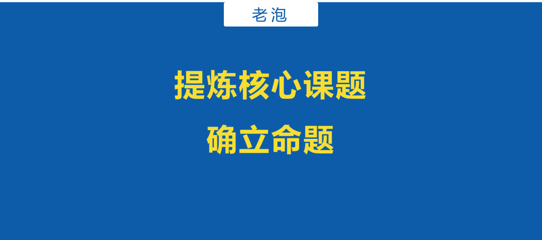 如何条理清晰地写一份策划方案？