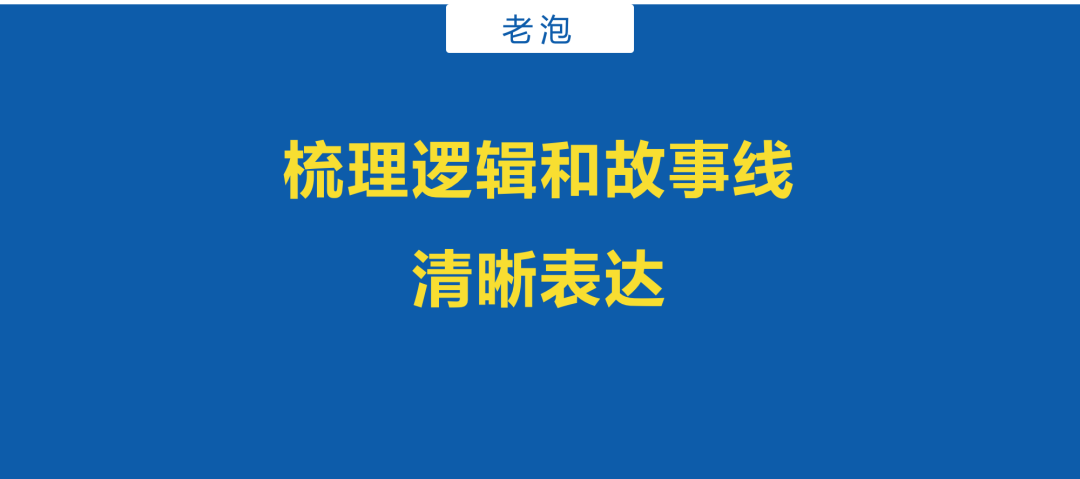 如何条理清晰地写一份策划方案？