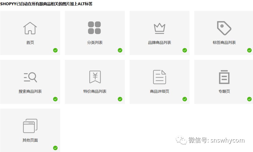 搜索引擎优化：9要点提升你的独立站谷歌排名