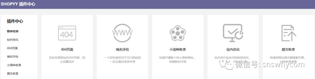 搜索引擎优化：9要点提升你的独立站谷歌排名