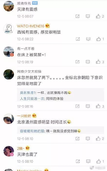 1976年唐山地震时隔43年为何还有余震？专家详解
