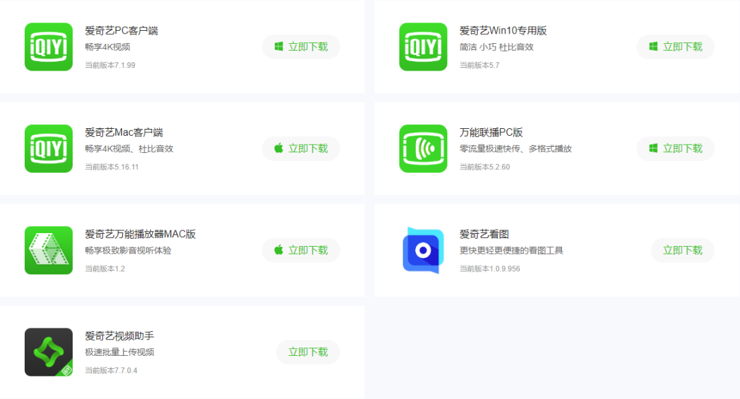 如此全能的播放器，全平台通用仅此一款