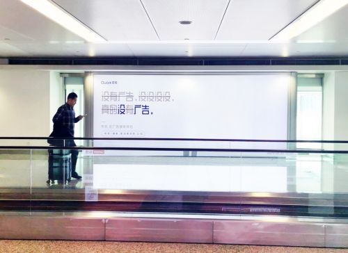 智能搜索app夸克力推“无广告”欲弯道超车百度？
