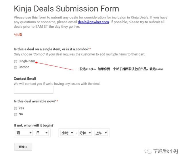 手把手教你如何做好站外推广