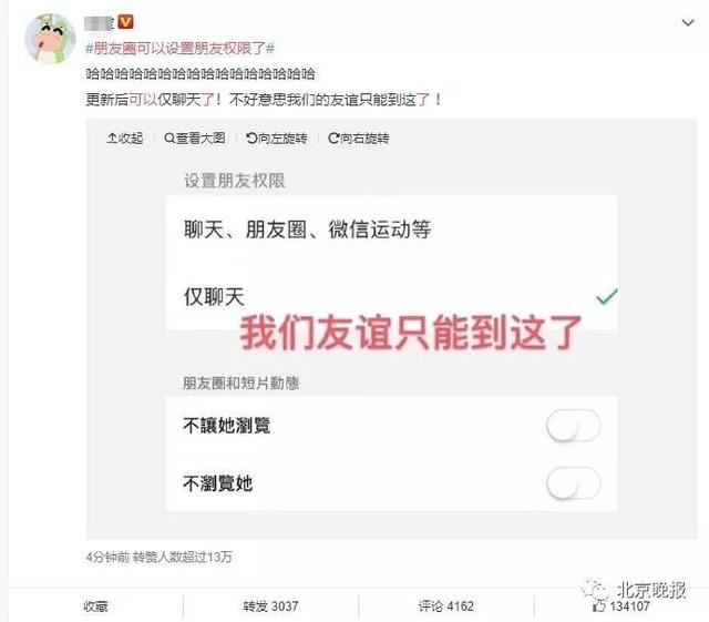微信新功能上线！你试了吗？网友：互相删除好友的功能也安排下吧