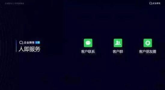 谈论企业微信，我们究竟在谈什么？