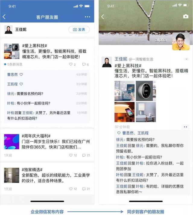 谈论企业微信，我们究竟在谈什么？