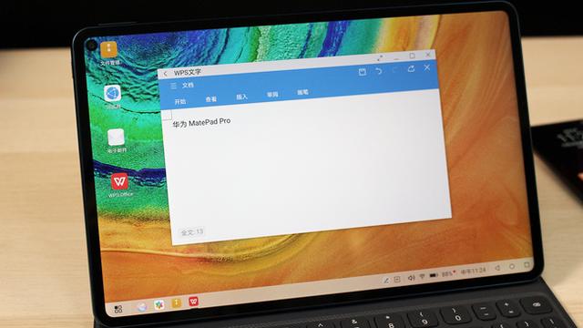 移动办公神器！华为MatePad Pro办公轻体验
