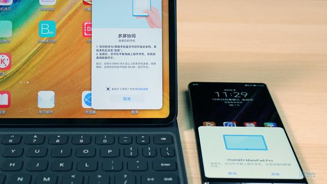移动办公神器！华为MatePad Pro办公轻体验