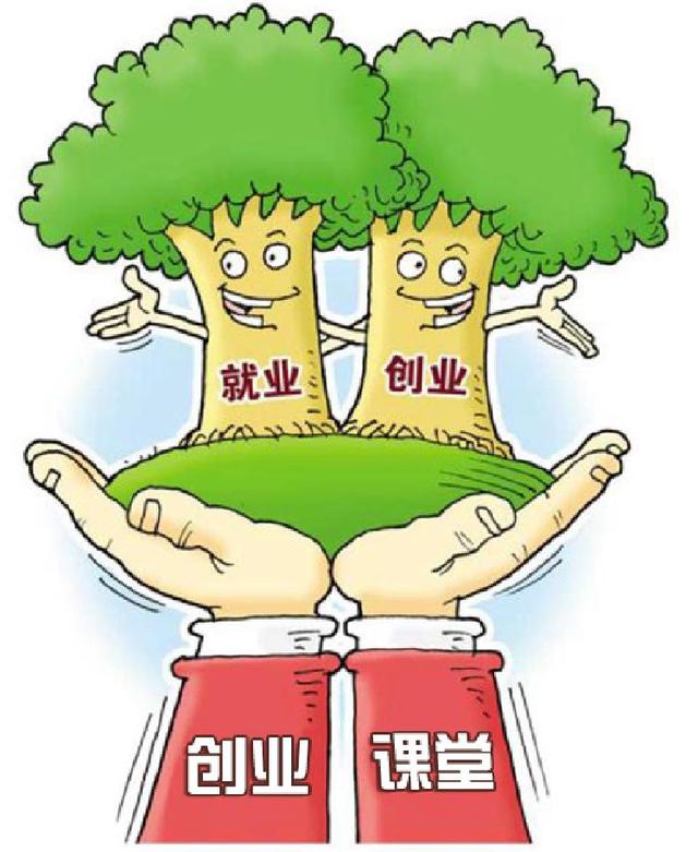 “创业课堂”免费开课 创业体彩送你最高2.2万补贴