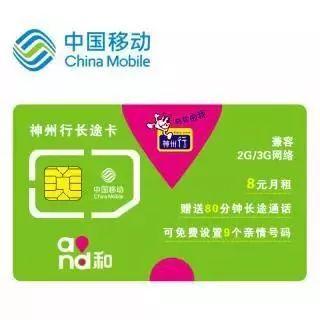 网友亲测教程：移动用户如何在线办理8元套餐？