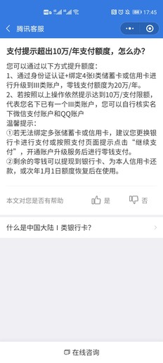 微信到底有没有客服？该怎么联系？现在官方解答来了
