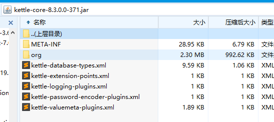 「实战」Kettle自定义jar包供JavaScript使用