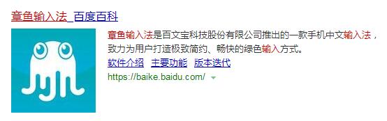 章鱼输入法打字赚钱是不是真的 章鱼打字赚钱是骗局吗