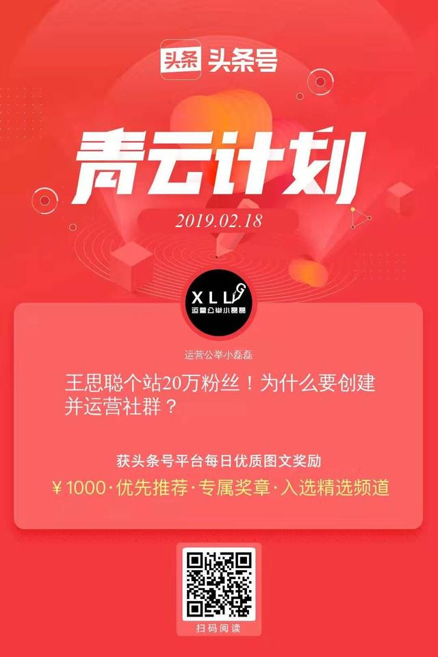 2020年，新手应该怎么做自媒体运营？