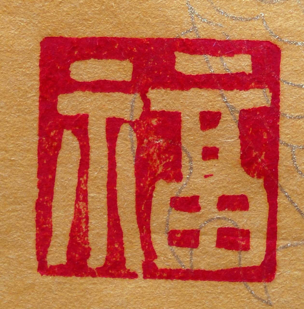 支付宝高清福字福卡图片汇总 2020支付宝五福隐藏福卡万能福扫福攻略 全家福敬业福福字大全
