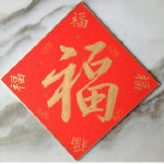 支付宝高清福字福卡图片汇总 2020支付宝五福隐藏福卡万能福扫福攻略 全家福敬业福福字大全