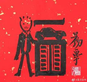 支付宝高清福字福卡图片汇总 2020支付宝五福隐藏福卡万能福扫福攻略 全家福敬业福福字大全