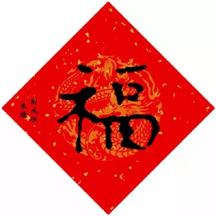 支付宝高清福字福卡图片汇总 2020支付宝五福隐藏福卡万能福扫福攻略 全家福敬业福福字大全