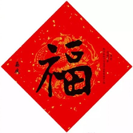 支付宝高清福字福卡图片汇总 2020支付宝五福隐藏福卡万能福扫福攻略 全家福敬业福福字大全