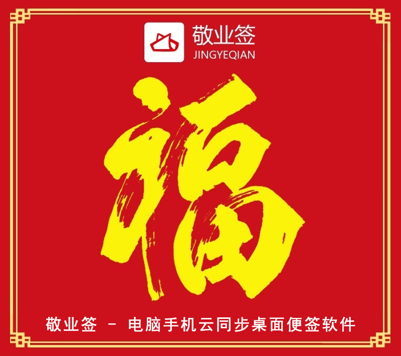 支付宝高清福字福卡图片汇总 2020支付宝五福隐藏福卡万能福扫福攻略 全家福敬业福福字大全