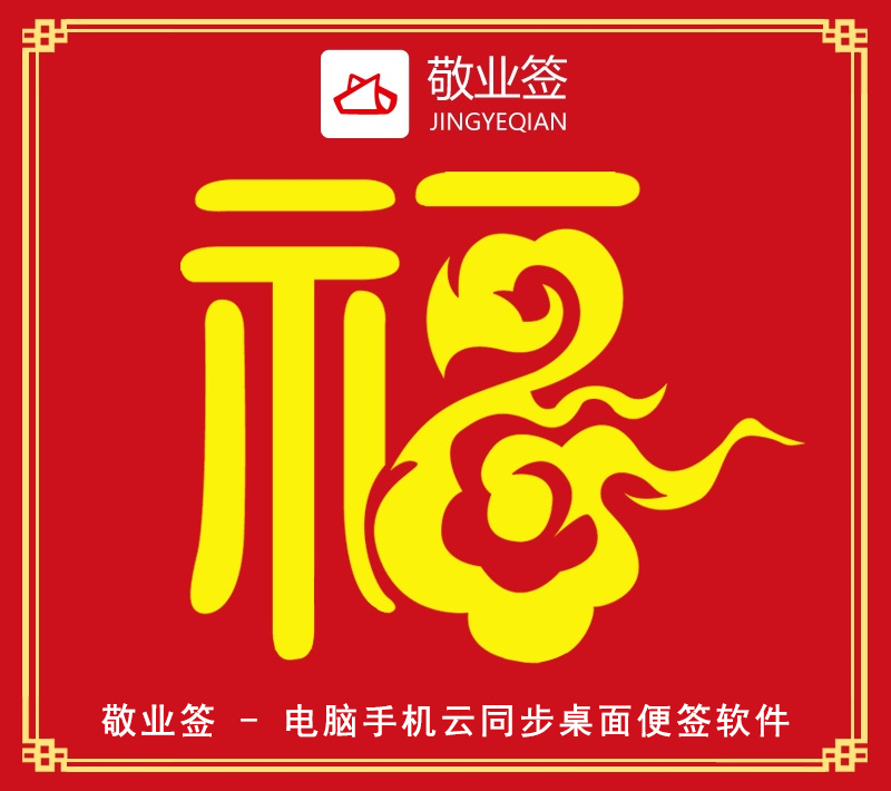 支付宝高清福字福卡图片汇总 2020支付宝五福隐藏福卡万能福扫福攻略 全家福敬业福福字大全
