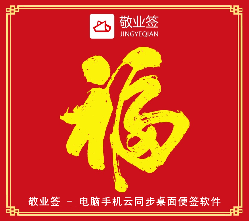 支付宝高清福字福卡图片汇总 2020支付宝五福隐藏福卡万能福扫福攻略 全家福敬业福福字大全