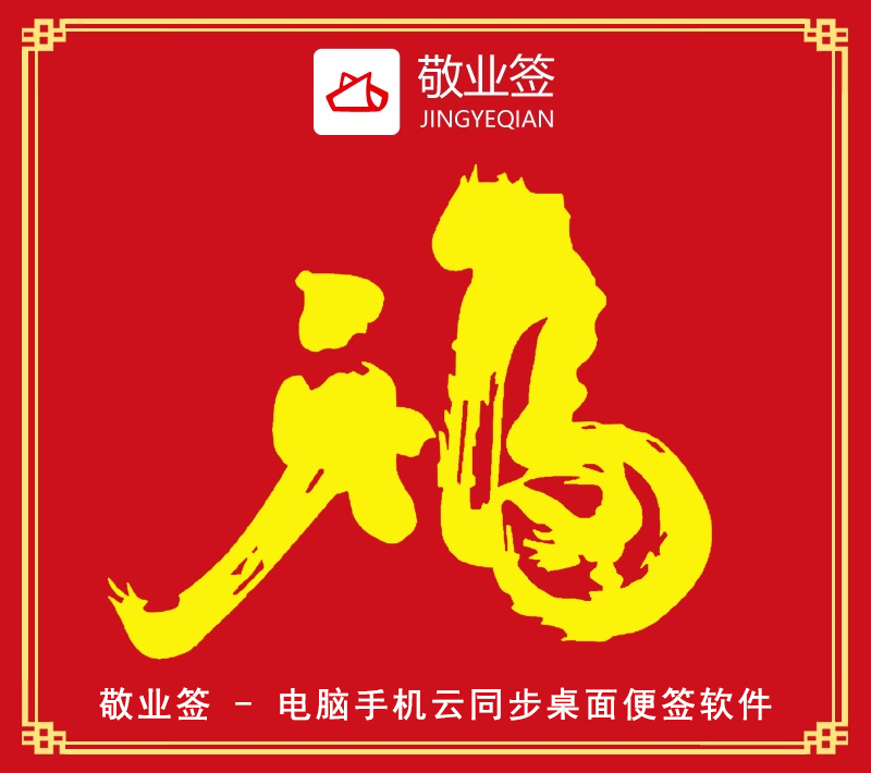 支付宝高清福字福卡图片汇总 2020支付宝五福隐藏福卡万能福扫福攻略 全家福敬业福福字大全