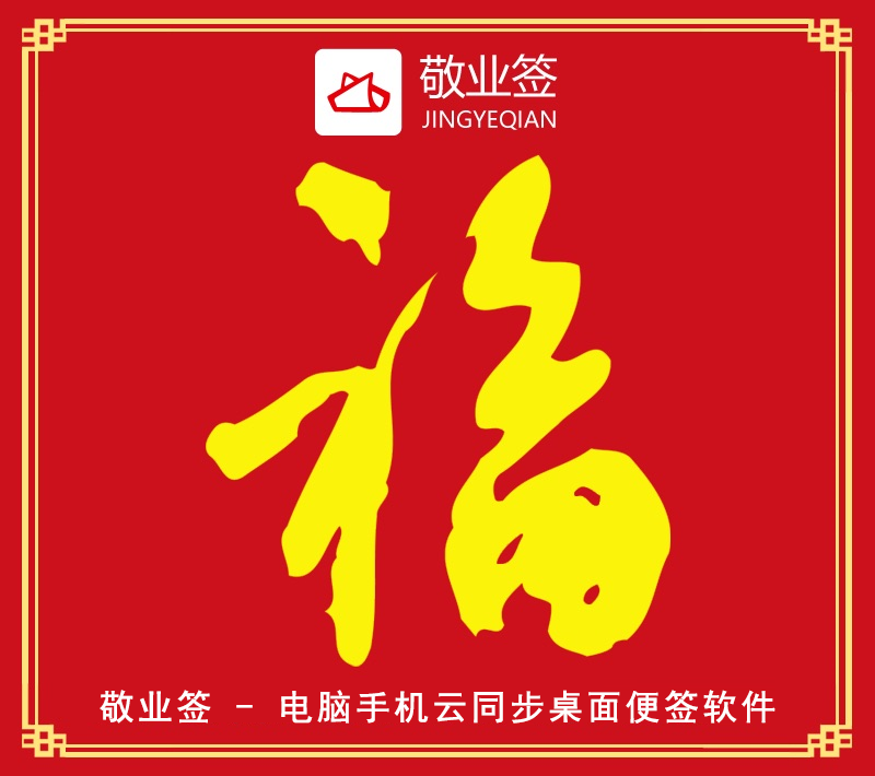 支付宝高清福字福卡图片汇总 2020支付宝五福隐藏福卡万能福扫福攻略 全家福敬业福福字大全