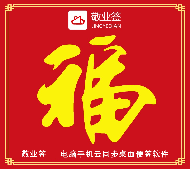 支付宝高清福字福卡图片汇总 2020支付宝五福隐藏福卡万能福扫福攻略 全家福敬业福福字大全