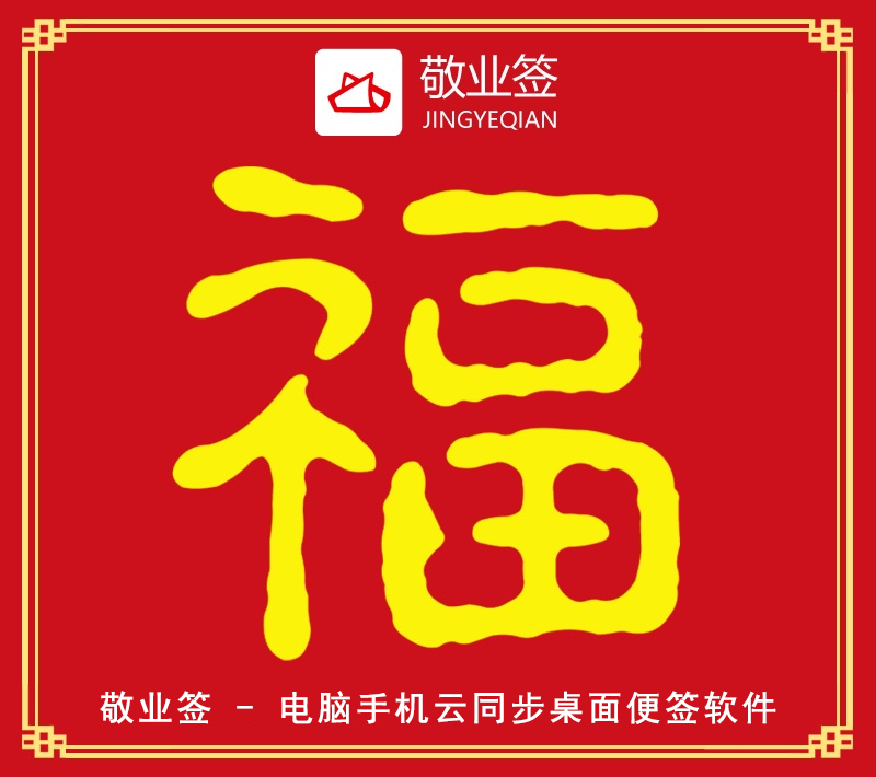 支付宝高清福字福卡图片汇总 2020支付宝五福隐藏福卡万能福扫福攻略 全家福敬业福福字大全