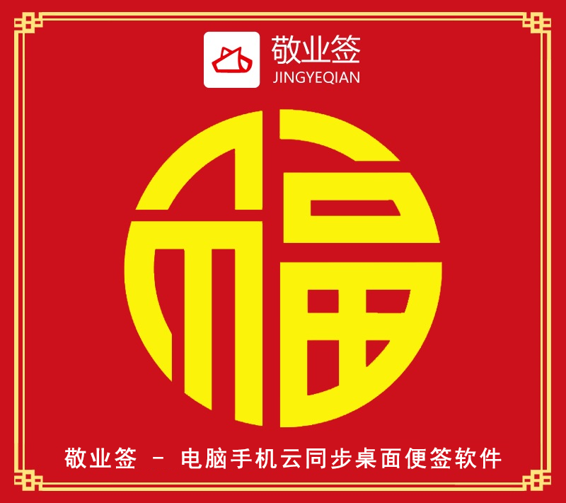 支付宝高清福字福卡图片汇总 2020支付宝五福隐藏福卡万能福扫福攻略 全家福敬业福福字大全