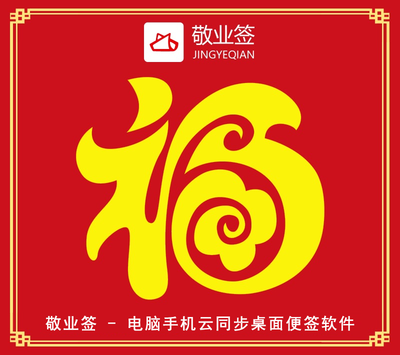 支付宝高清福字福卡图片汇总 2020支付宝五福隐藏福卡万能福扫福攻略 全家福敬业福福字大全
