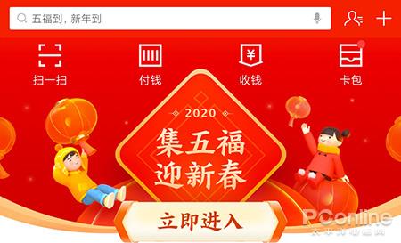 支付宝高清福字福卡图片汇总 2020支付宝五福隐藏福卡万能福扫福攻略 全家福敬业福福字大全
