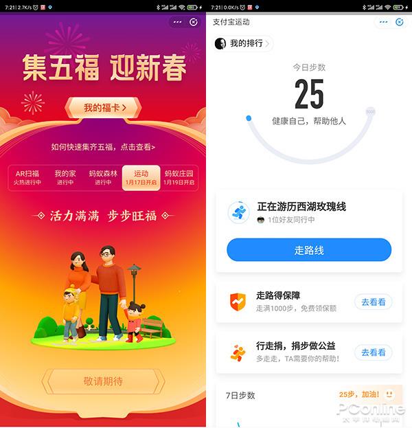 支付宝高清福字福卡图片汇总 2020支付宝五福隐藏福卡万能福扫福攻略 全家福敬业福福字大全