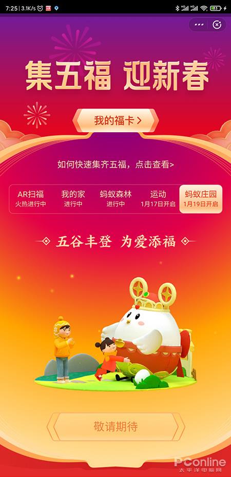 支付宝高清福字福卡图片汇总 2020支付宝五福隐藏福卡万能福扫福攻略 全家福敬业福福字大全