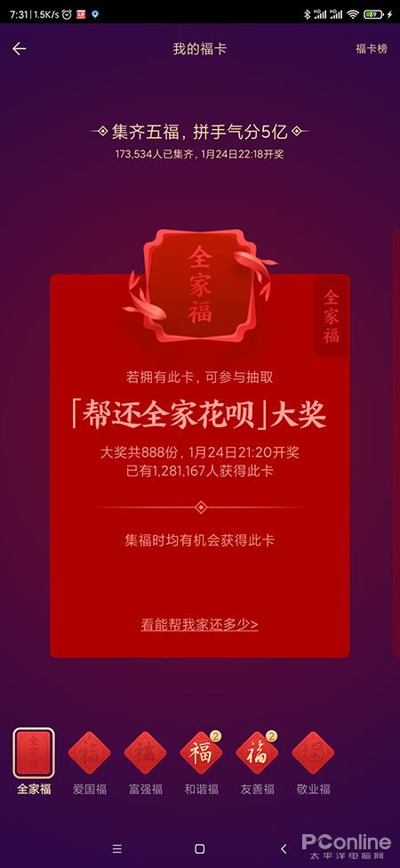 支付宝高清福字福卡图片汇总 2020支付宝五福隐藏福卡万能福扫福攻略 全家福敬业福福字大全